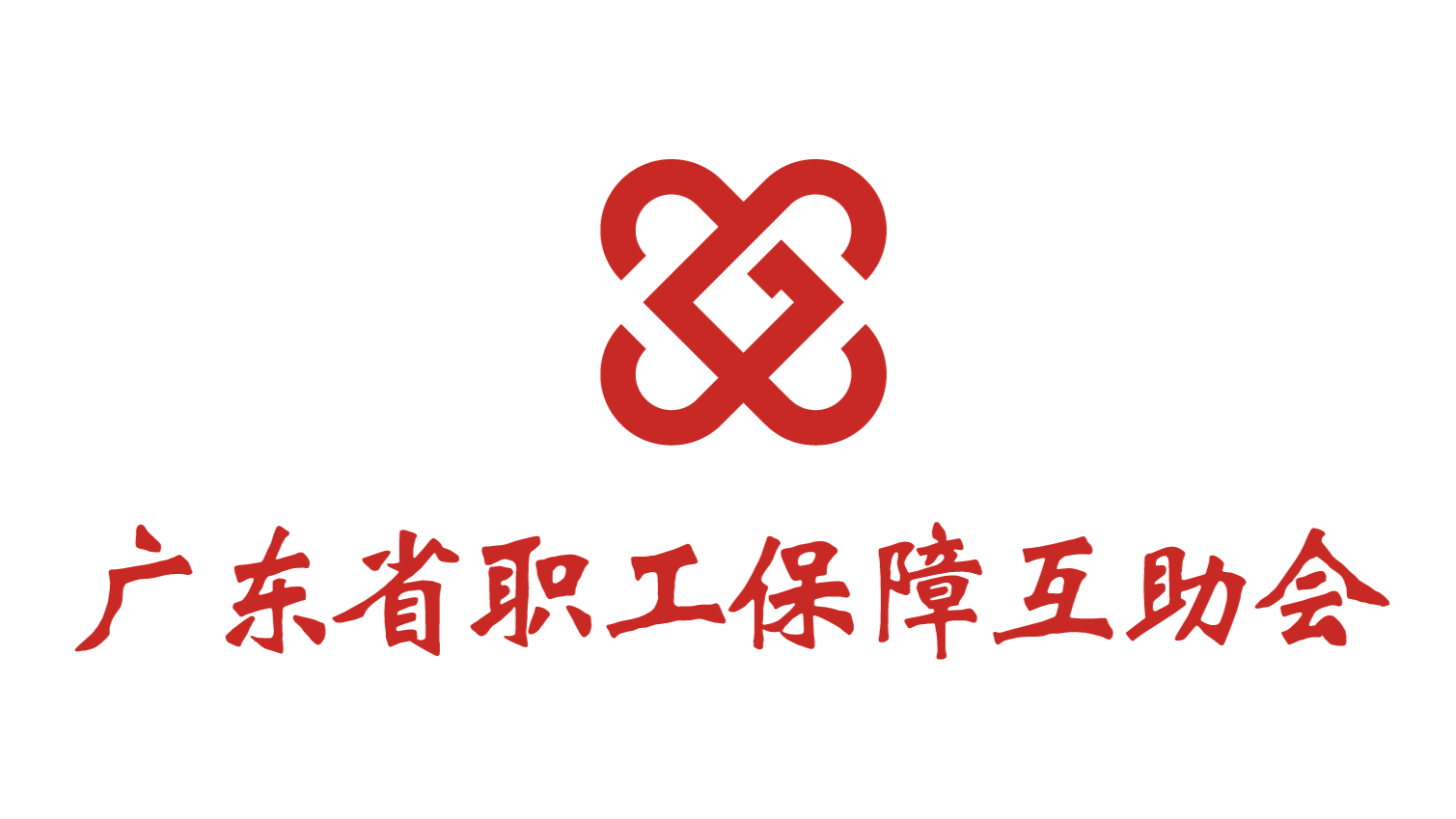 省互助会党支部开展“学习贯彻中国工会十八大精神”主题党日活动