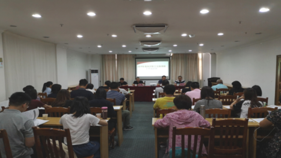 佛山市南海区总工会举办2019年度职工互助保障工作培训班